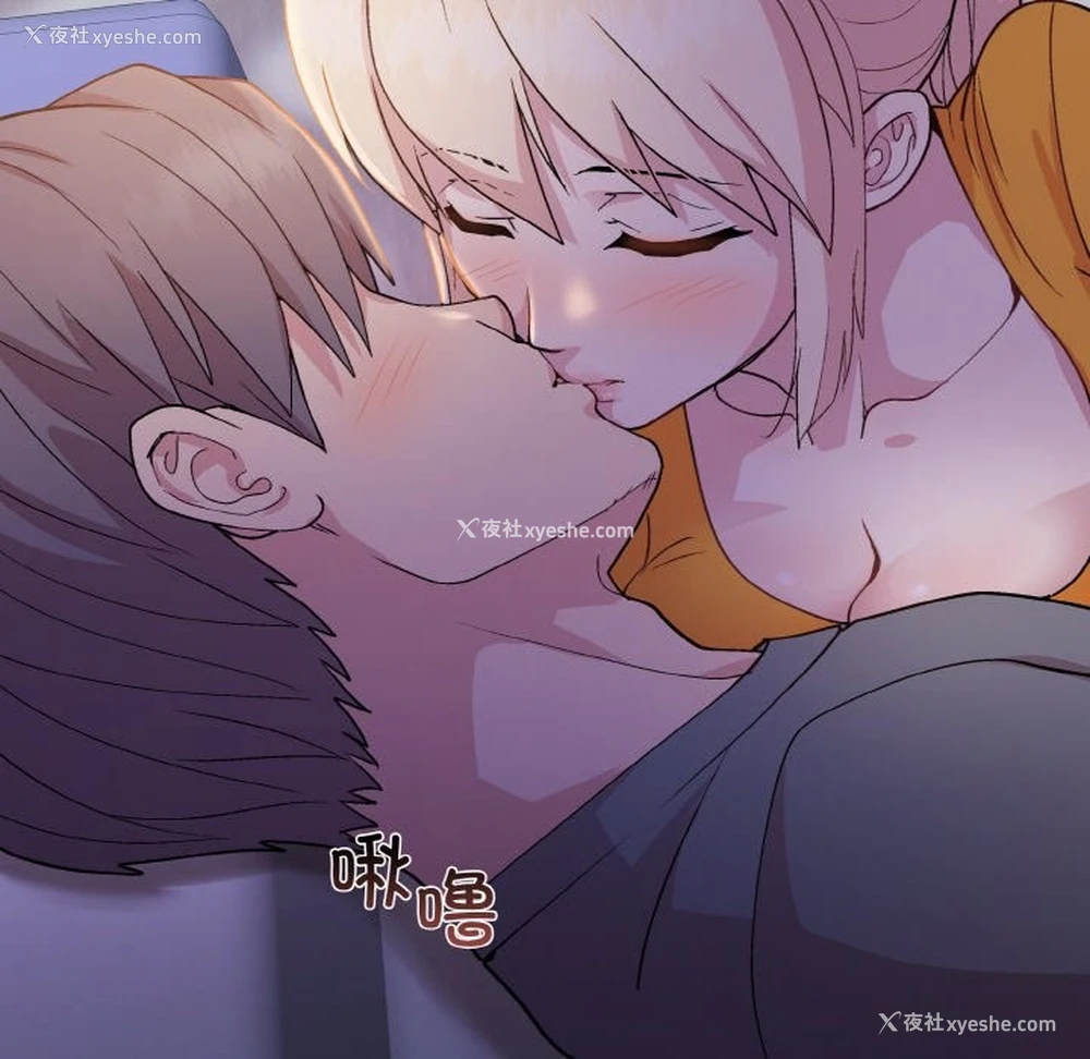 13P - 和美女上司玩游戏