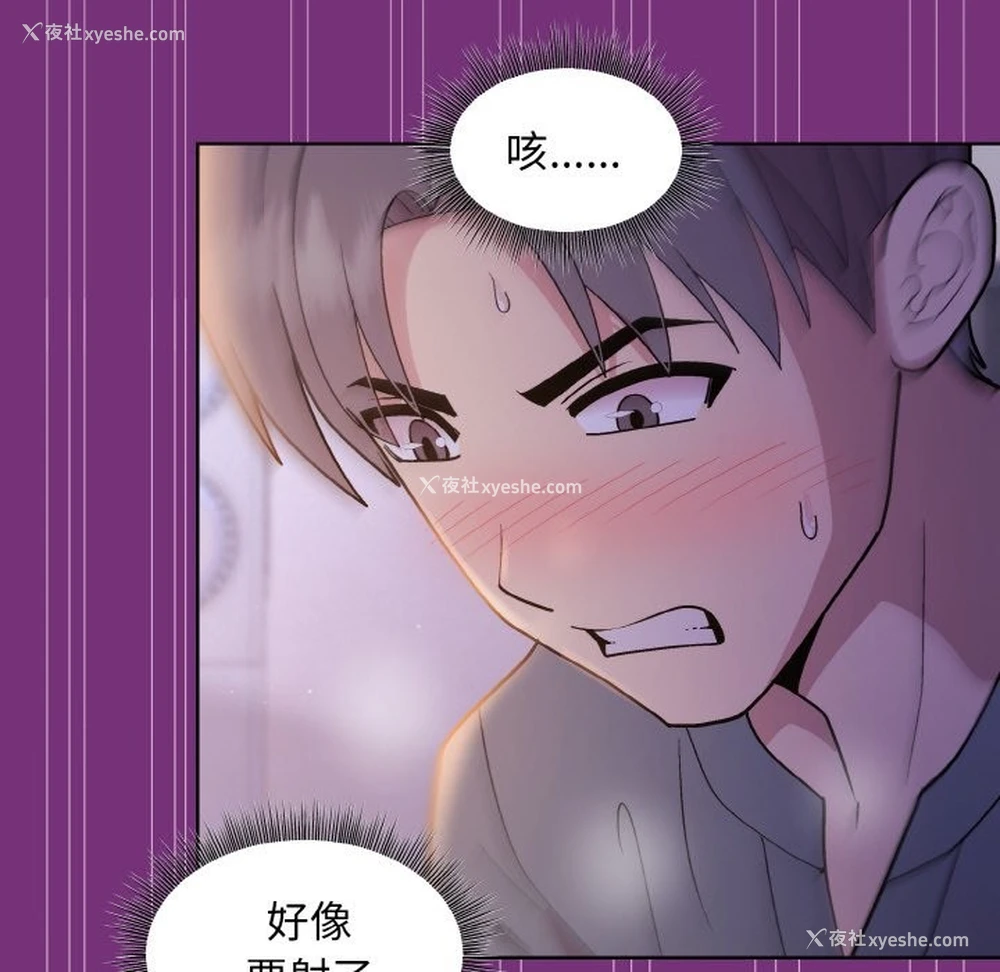142P - 和美女上司玩游戏