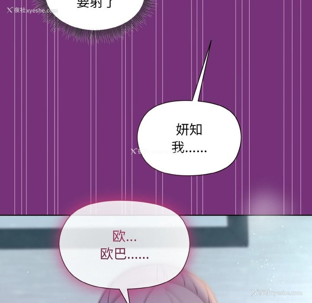 143P - 和美女上司玩游戏