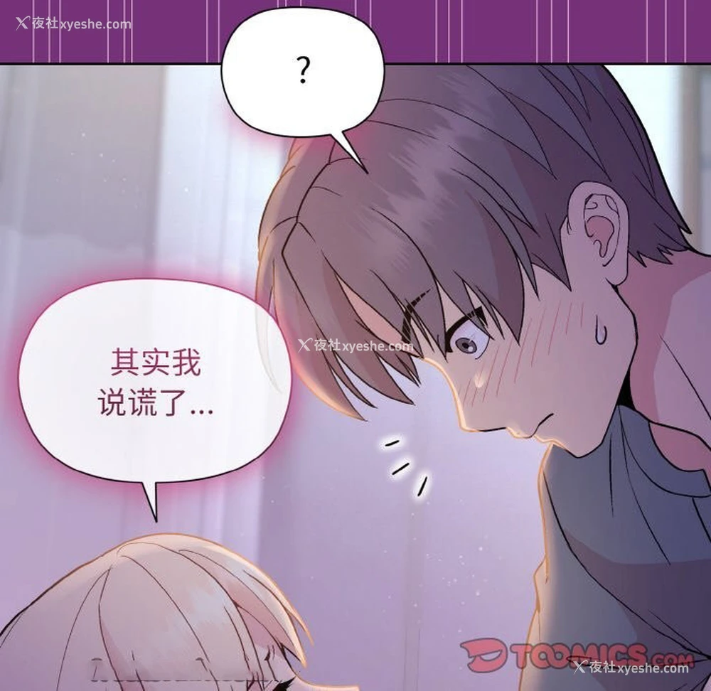 147P - 和美女上司玩游戏