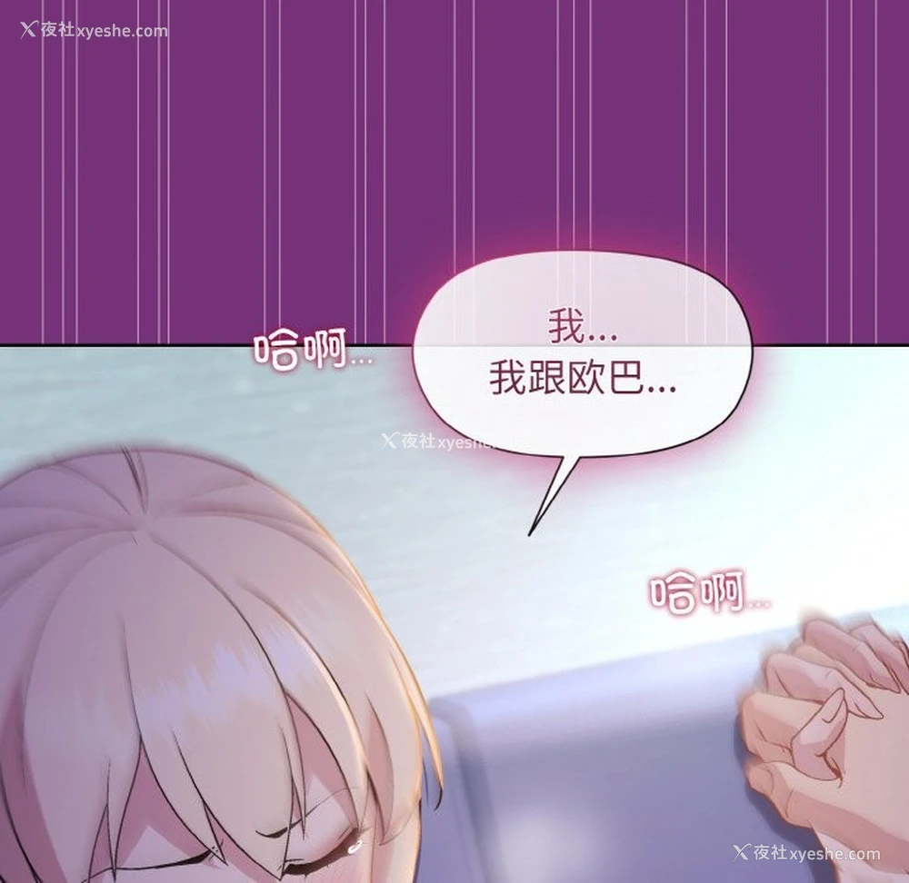 149P - 和美女上司玩游戏