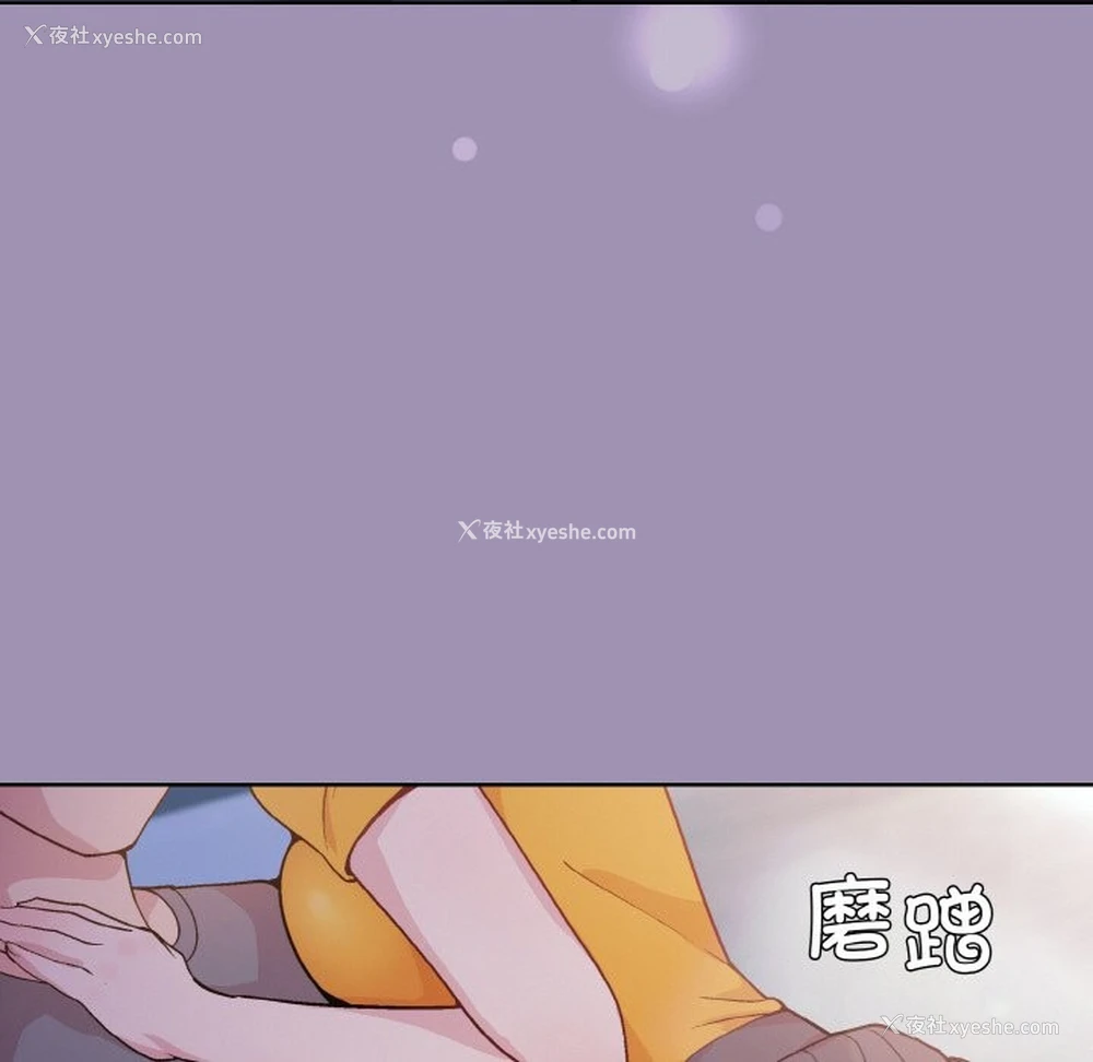 14P - 和美女上司玩游戏
