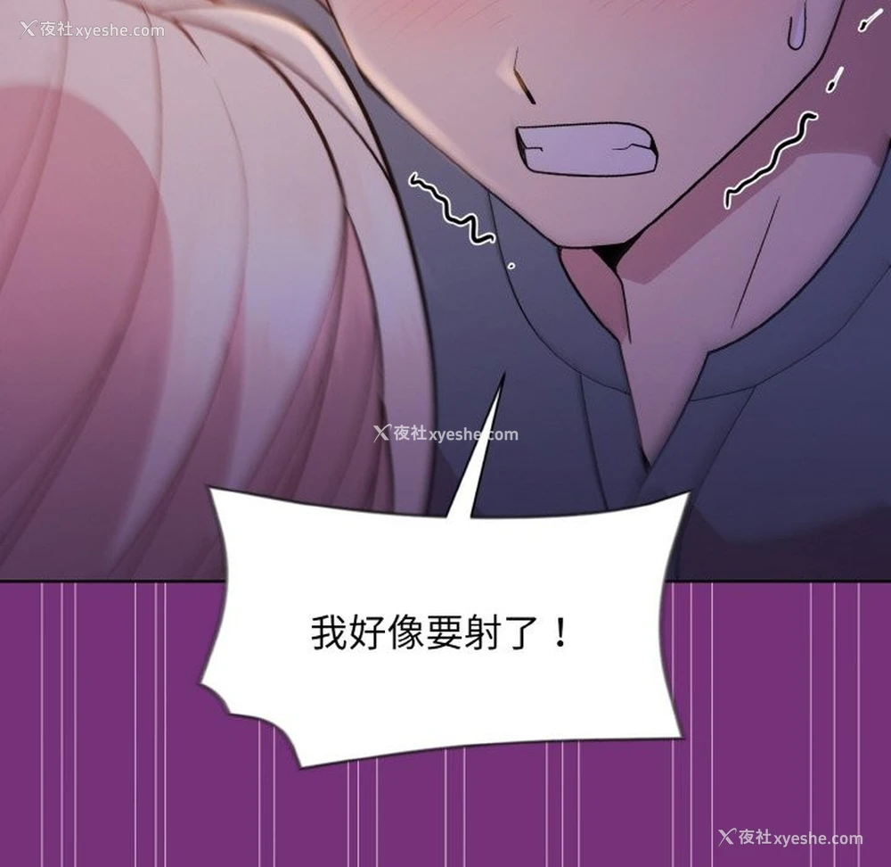 152P - 和美女上司玩游戏