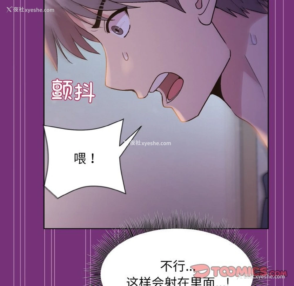 156P - 和美女上司玩游戏