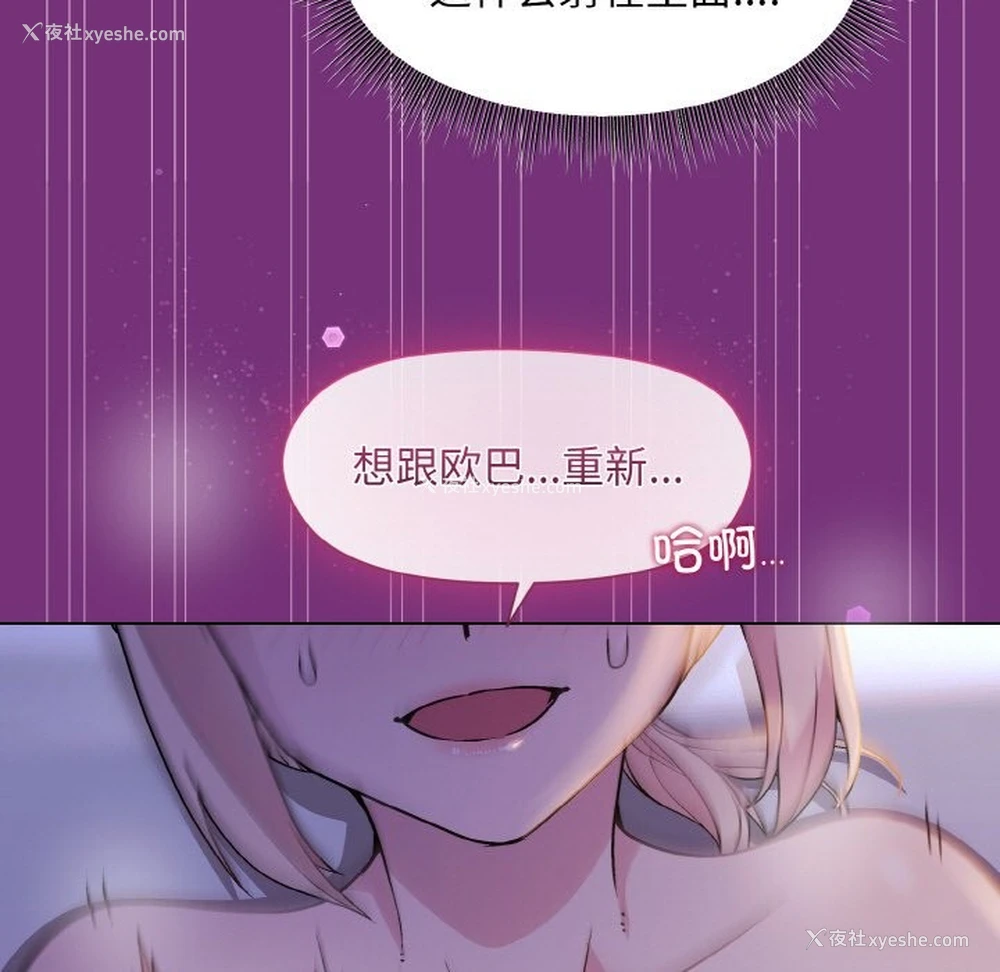 157P - 和美女上司玩游戏