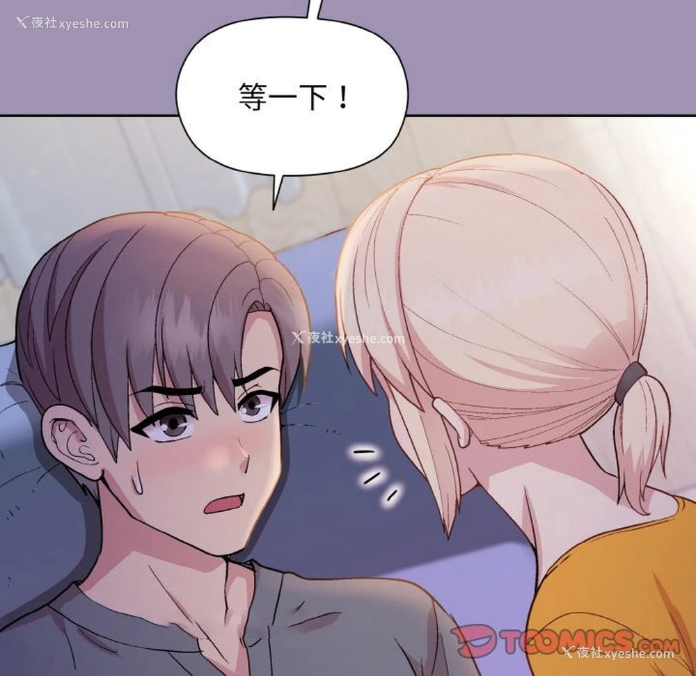 21P - 和美女上司玩游戏
