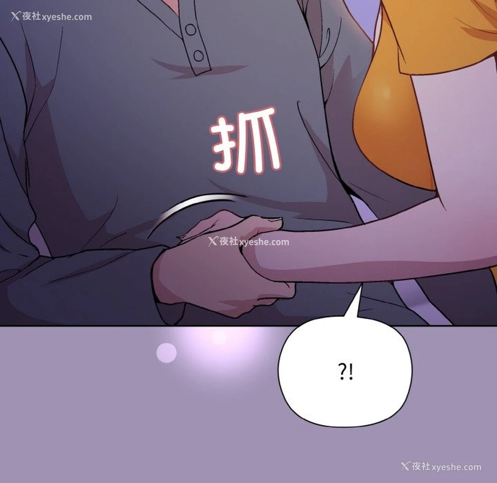 22P - 和美女上司玩游戏