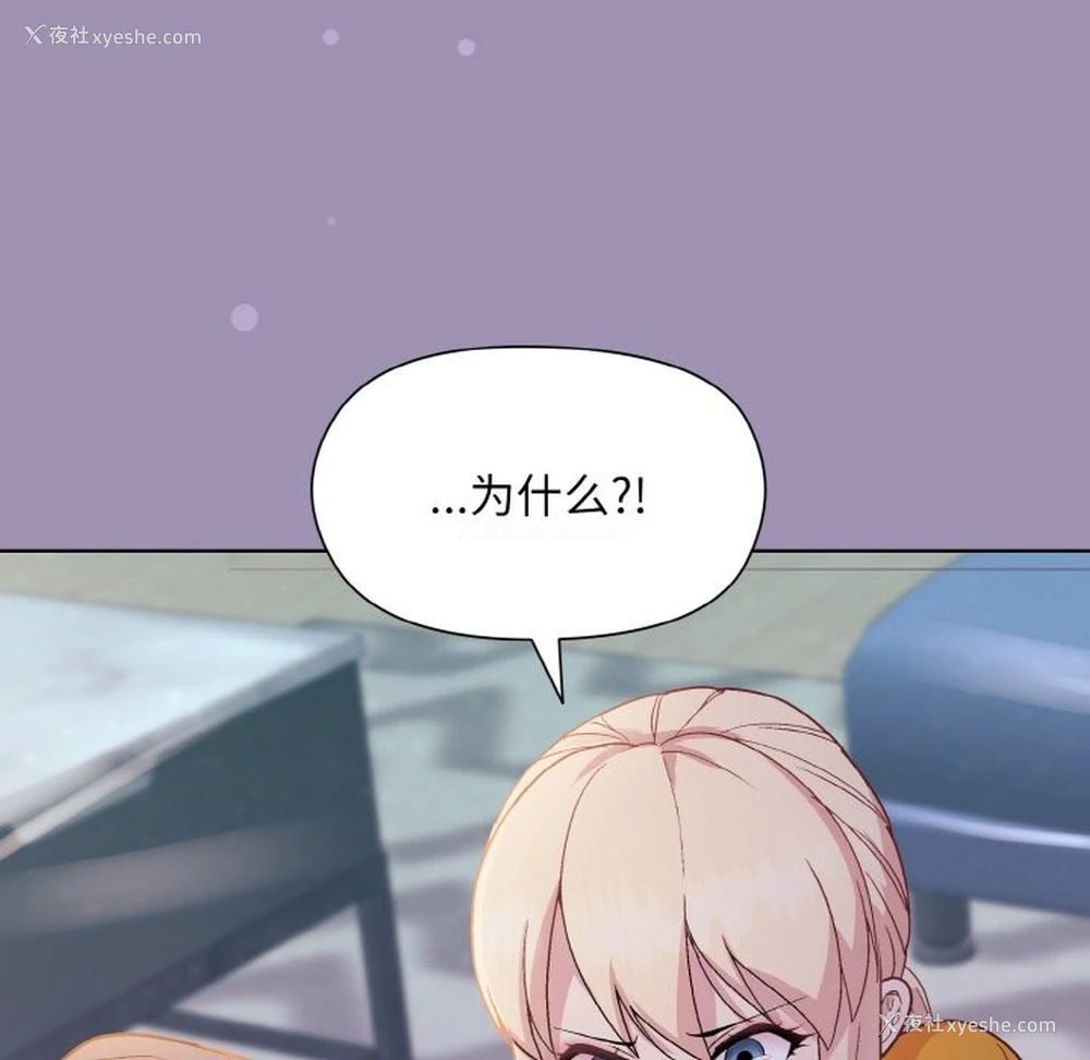 23P - 和美女上司玩游戏