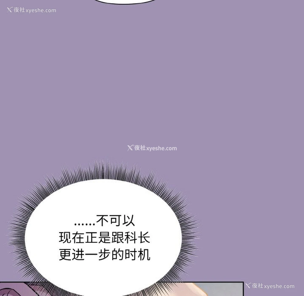 25P - 和美女上司玩游戏