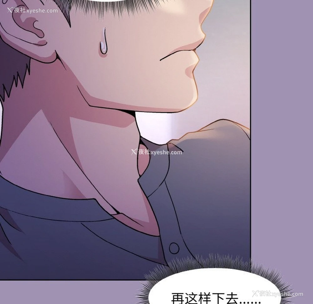26P - 和美女上司玩游戏