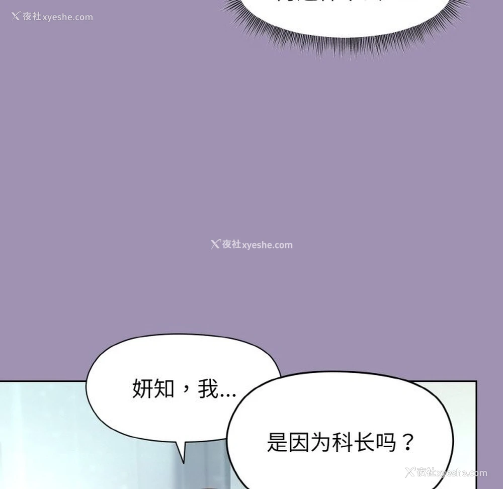 27P - 和美女上司玩游戏