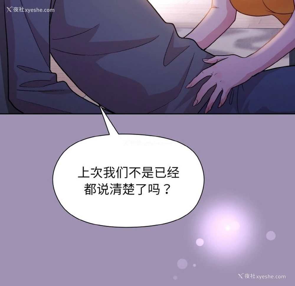 33P - 和美女上司玩游戏