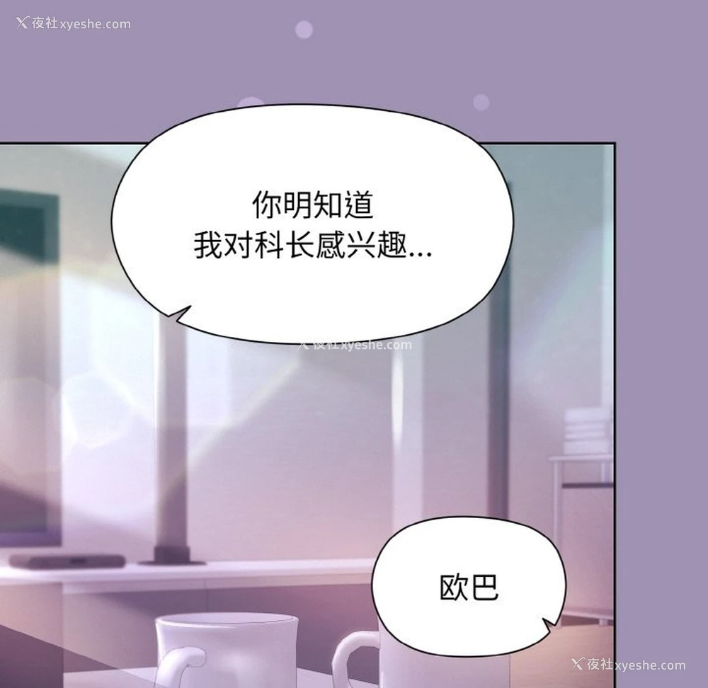 34P - 和美女上司玩游戏