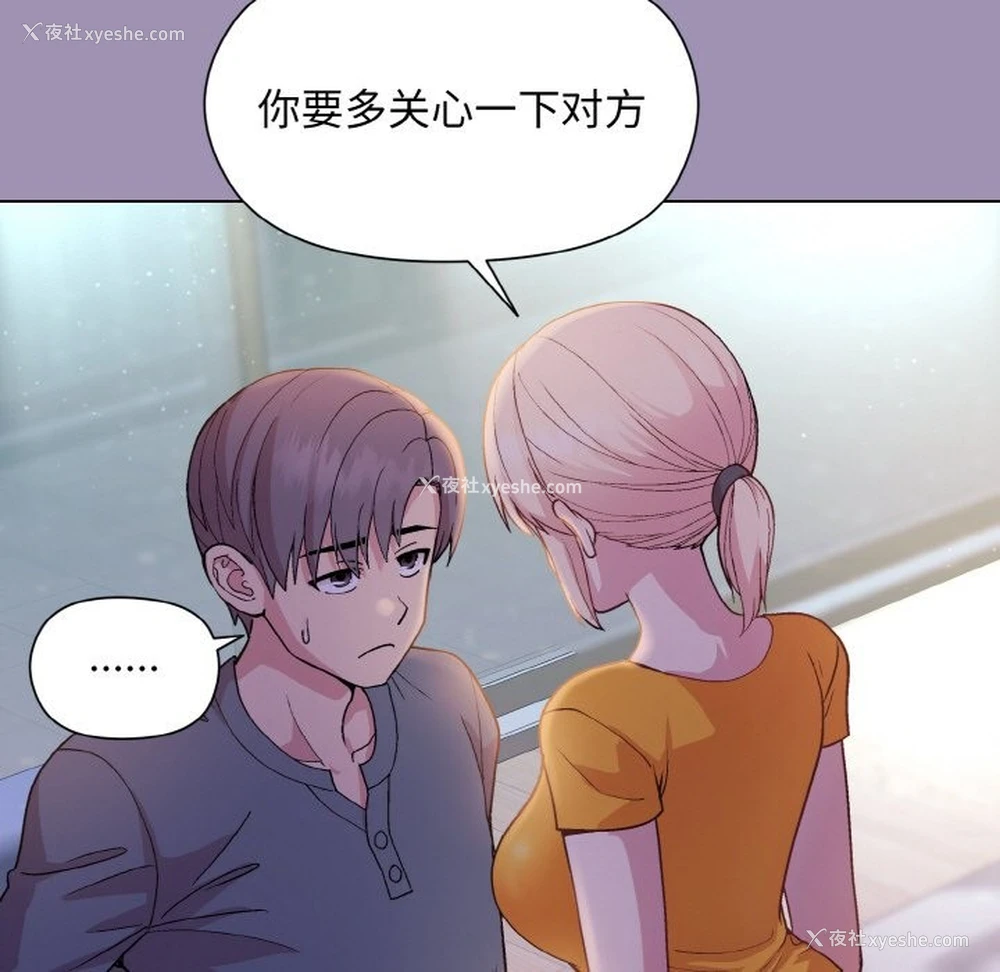 38P - 和美女上司玩游戏