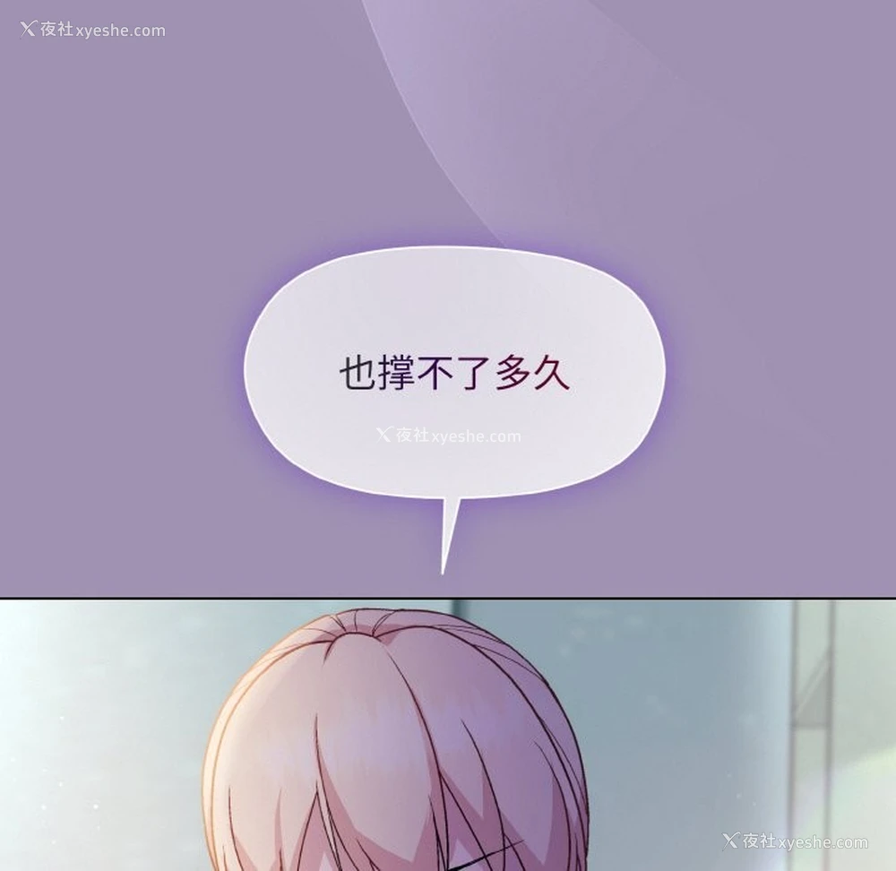 43P - 和美女上司玩游戏
