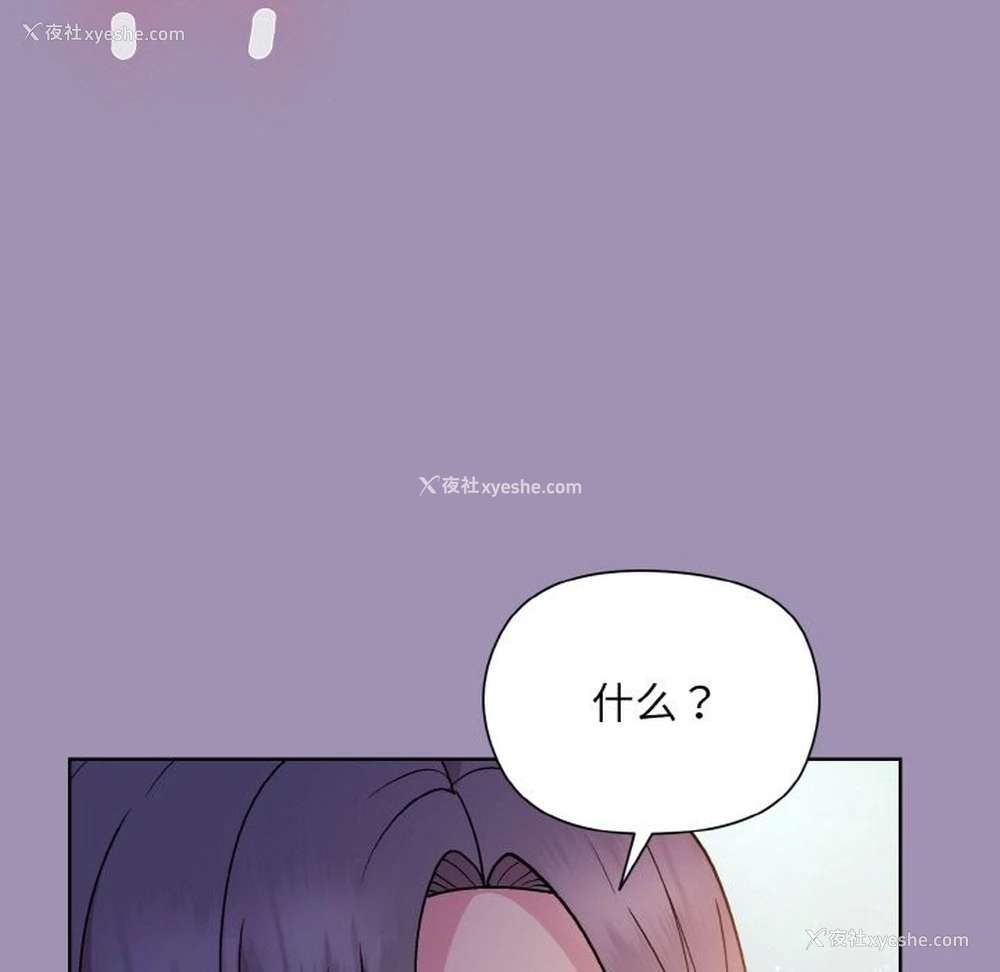 46P - 和美女上司玩游戏