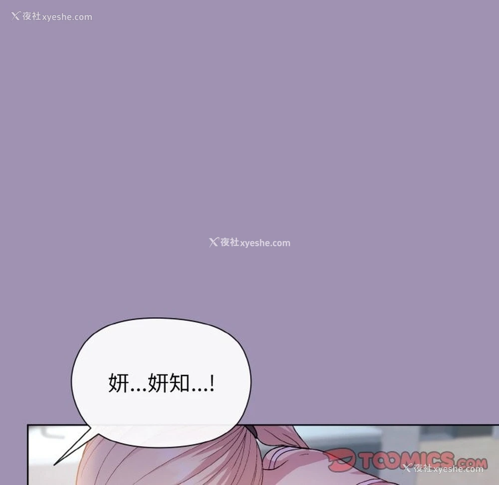 48P - 和美女上司玩游戏