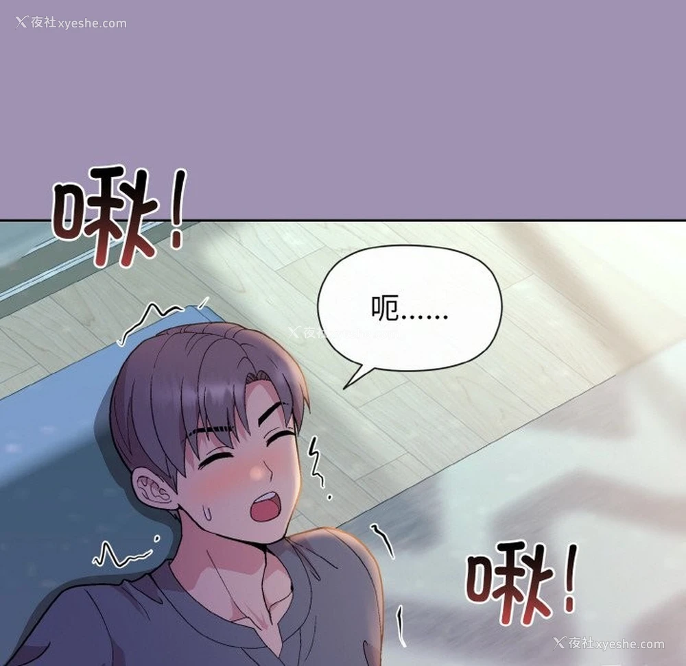 55P - 和美女上司玩游戏