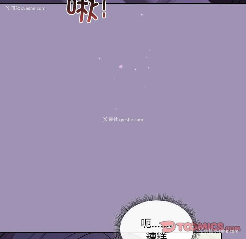 57P - 和美女上司玩游戏