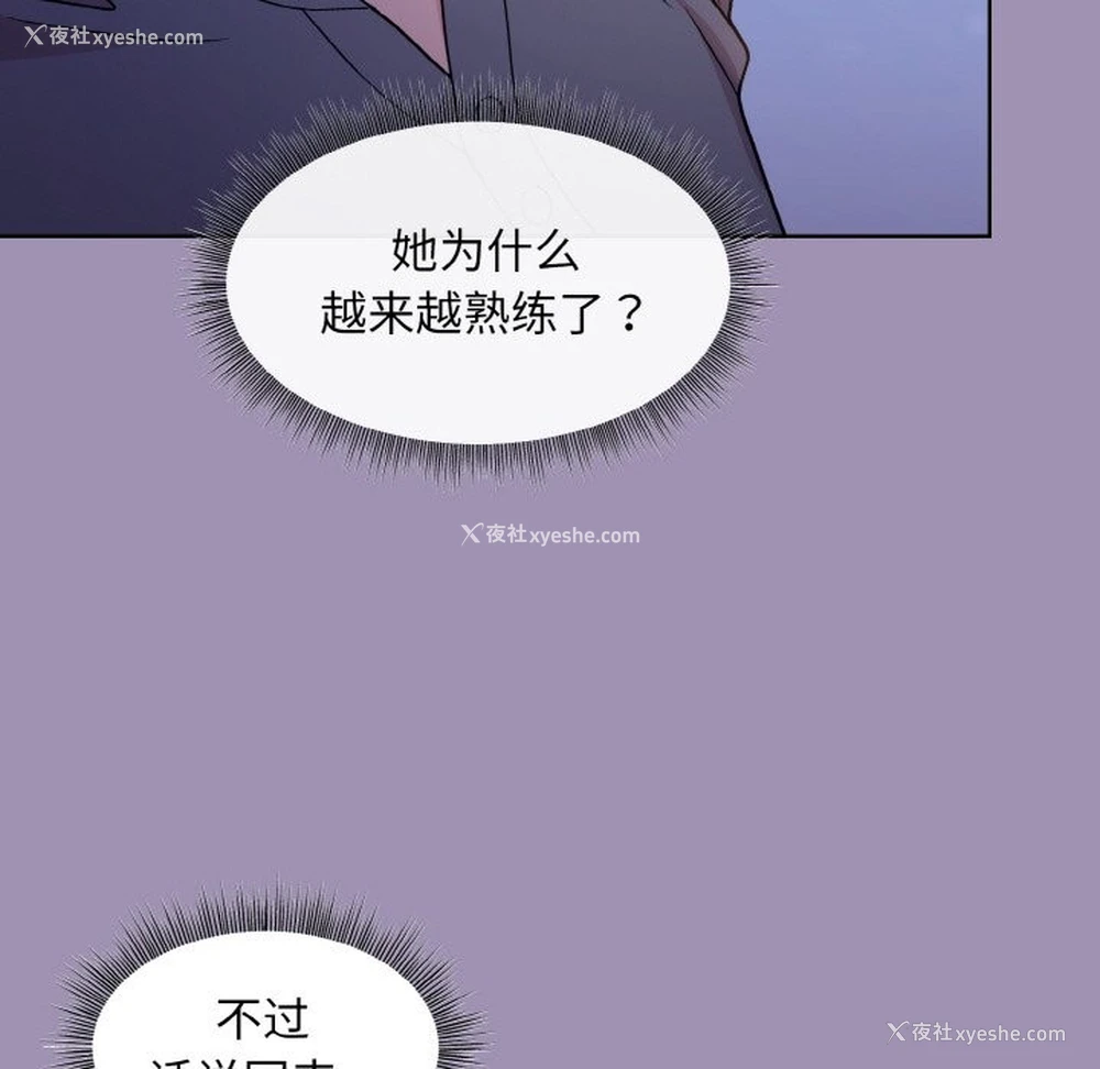 59P - 和美女上司玩游戏