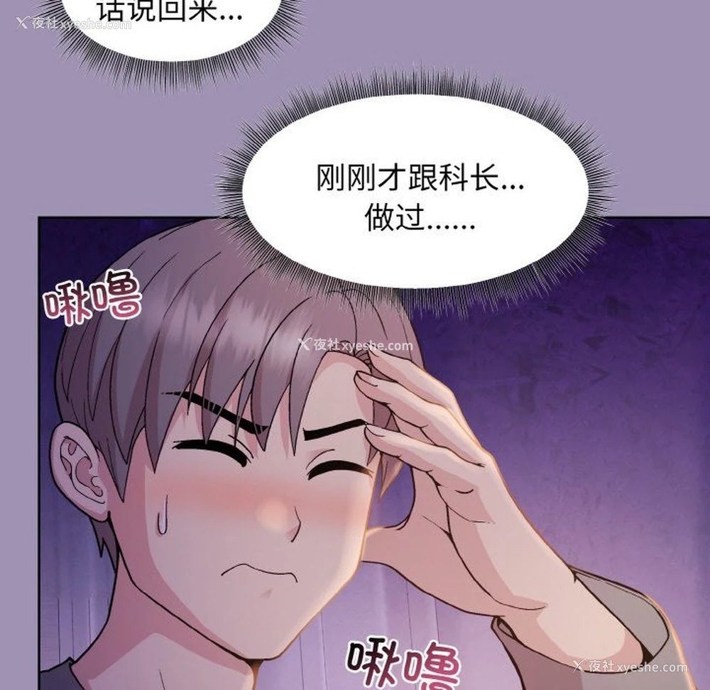 60P - 和美女上司玩游戏
