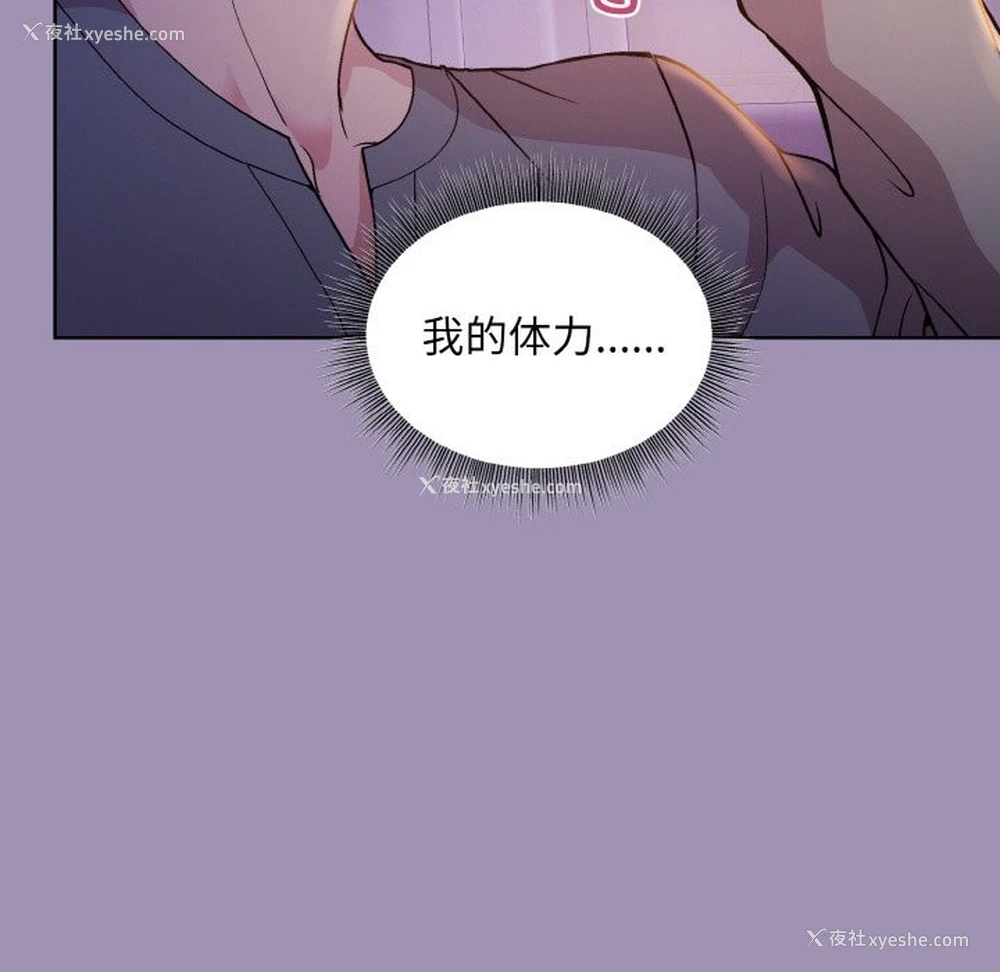 61P - 和美女上司玩游戏
