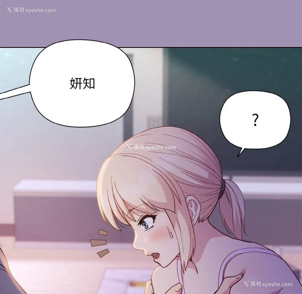 62P - 和美女上司玩游戏