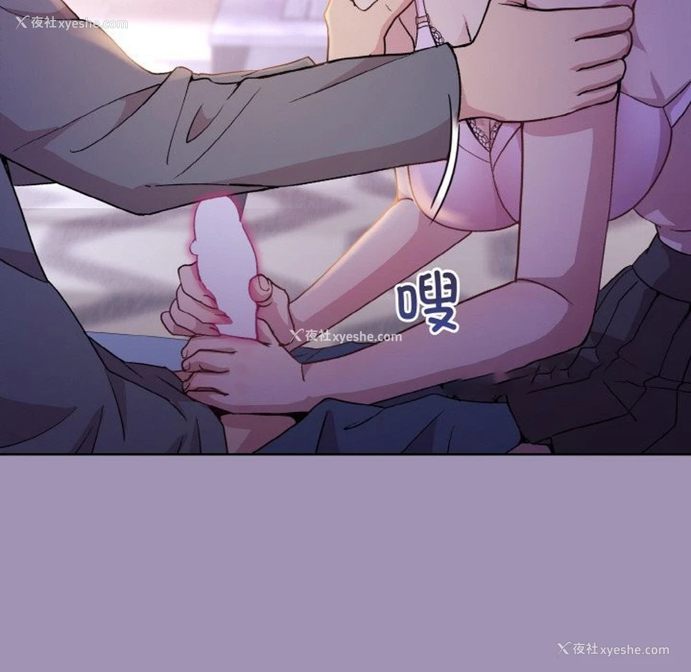 63P - 和美女上司玩游戏