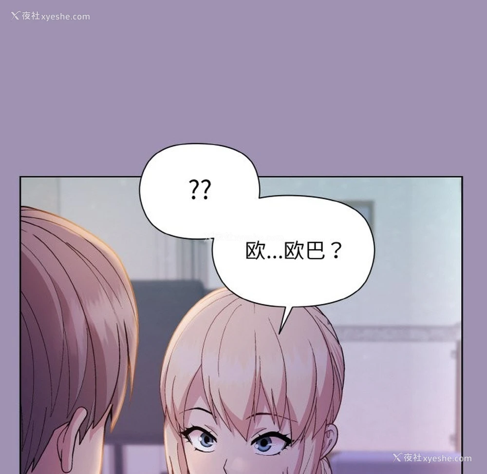 64P - 和美女上司玩游戏