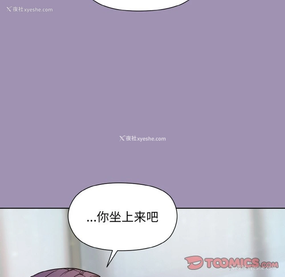 66P - 和美女上司玩游戏