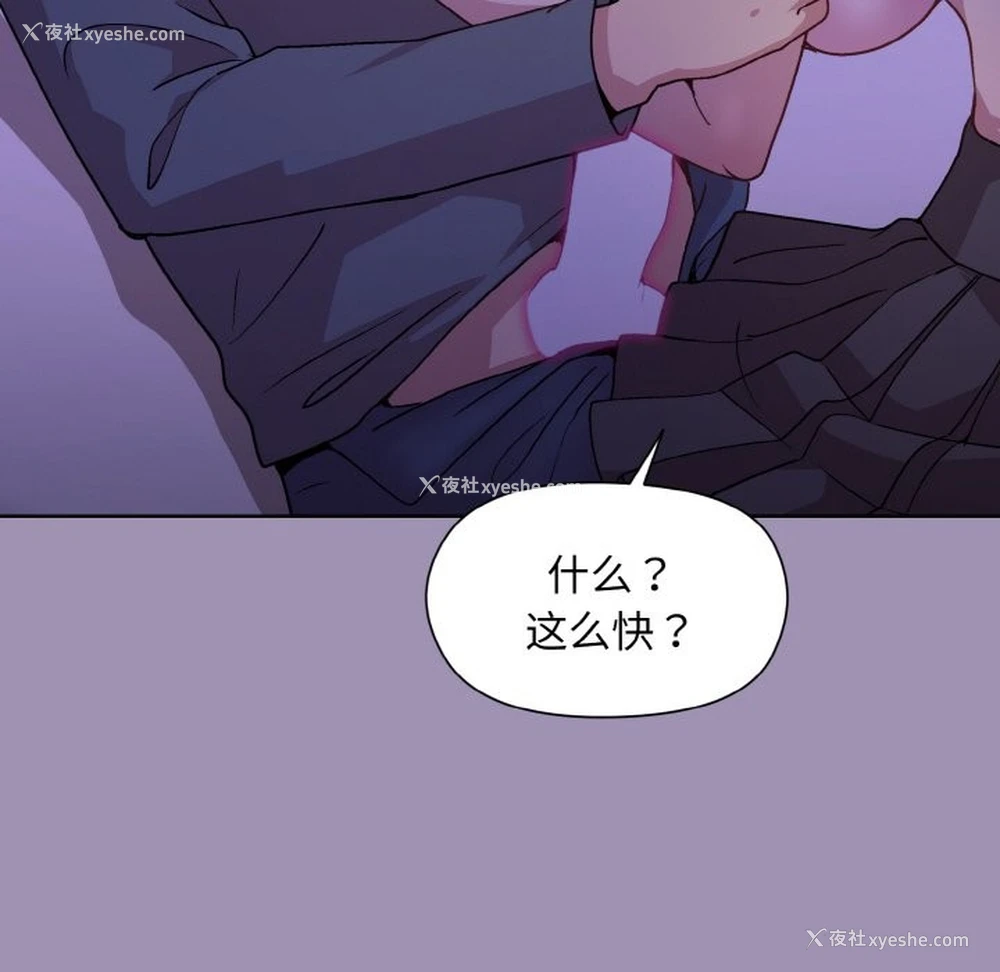 68P - 和美女上司玩游戏