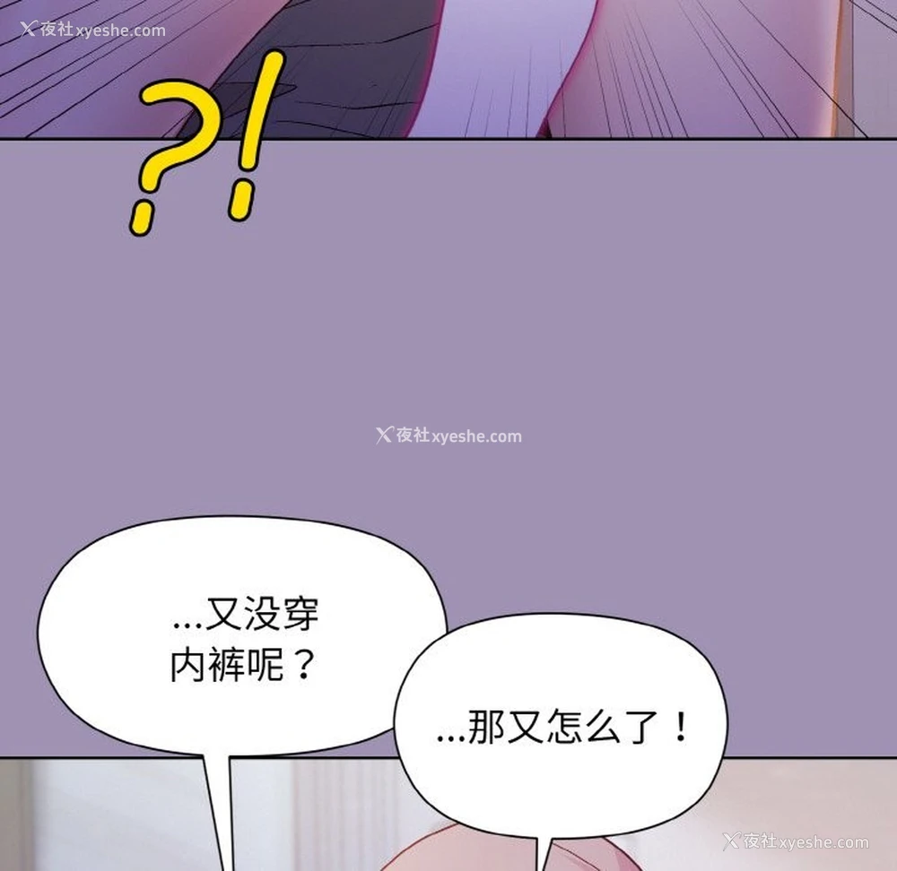 73P - 和美女上司玩游戏