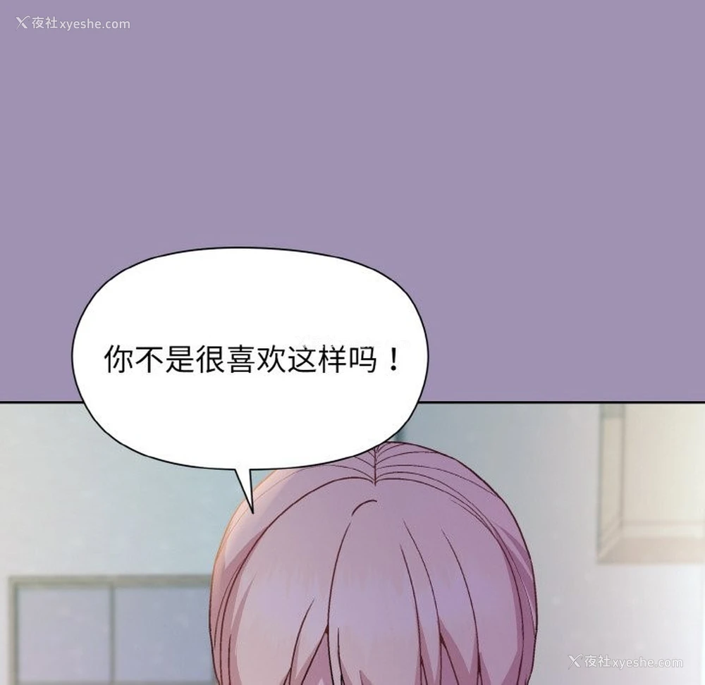 76P - 和美女上司玩游戏