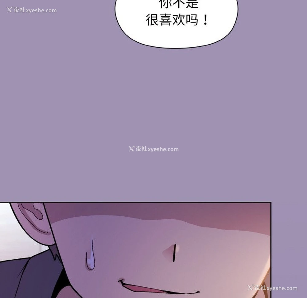 79P - 和美女上司玩游戏