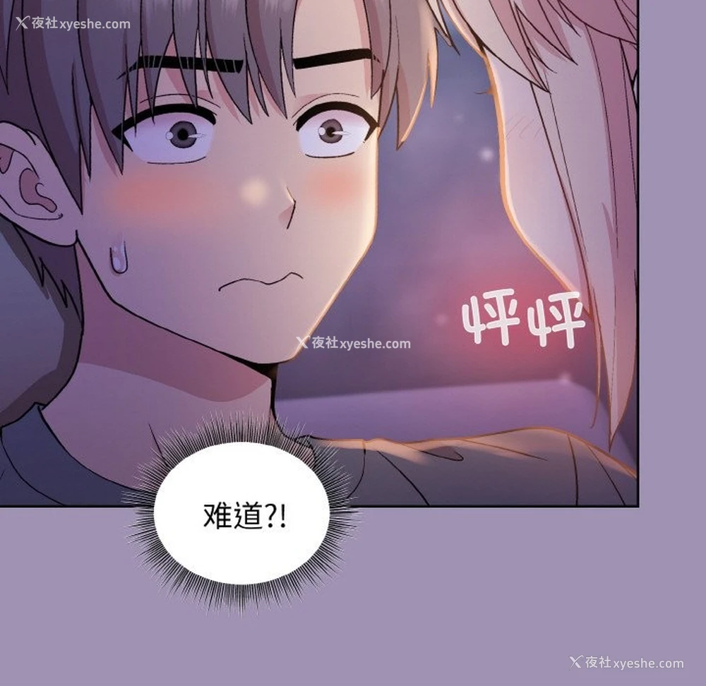 7P - 和美女上司玩游戏