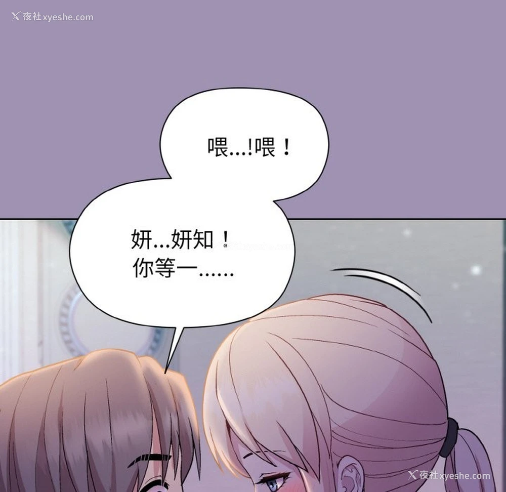 8P - 和美女上司玩游戏