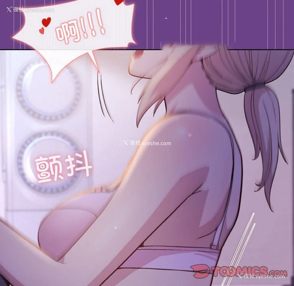 84P - 和美女上司玩游戏