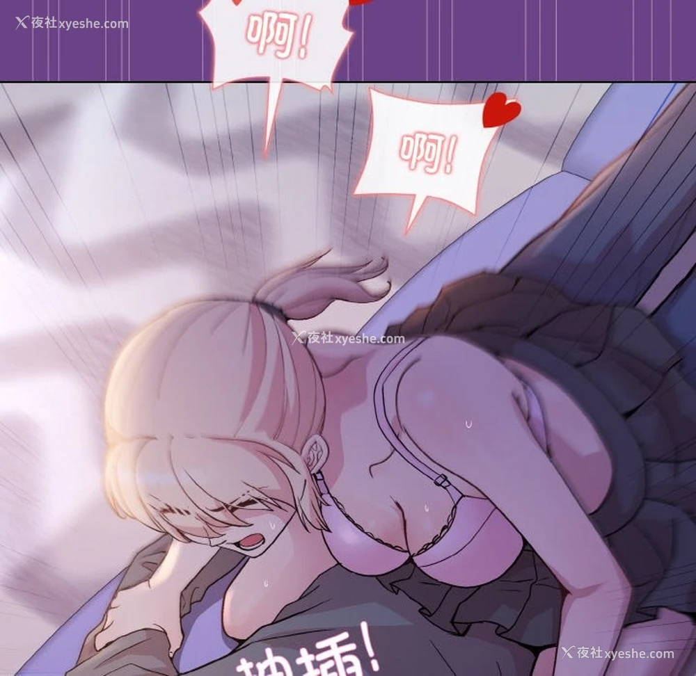 87P - 和美女上司玩游戏