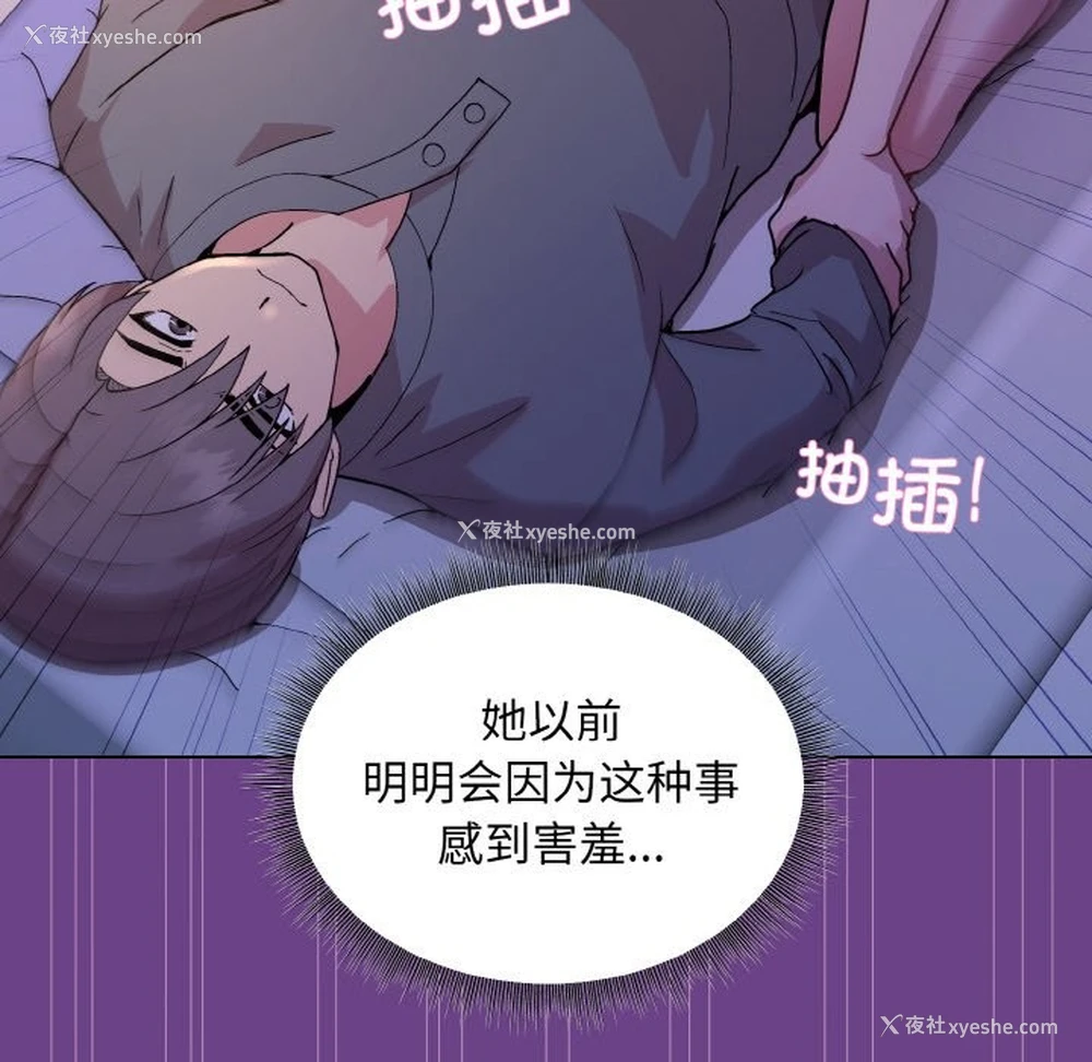 88P - 和美女上司玩游戏
