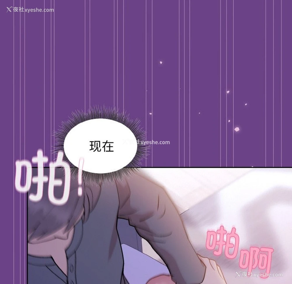 89P - 和美女上司玩游戏