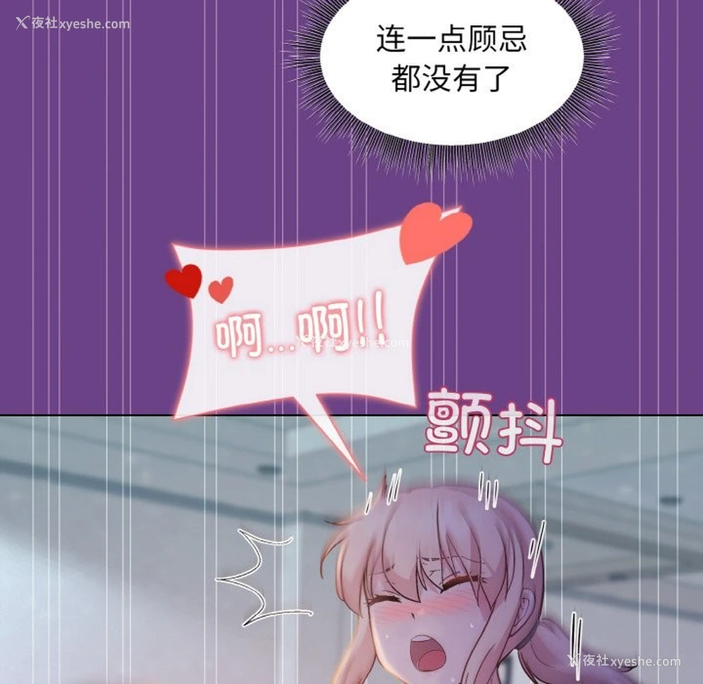 91P - 和美女上司玩游戏