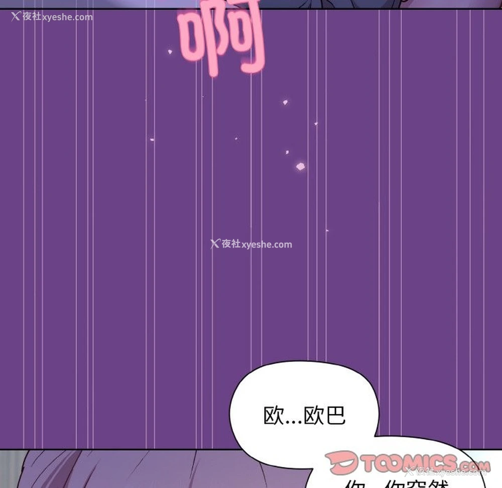 93P - 和美女上司玩游戏