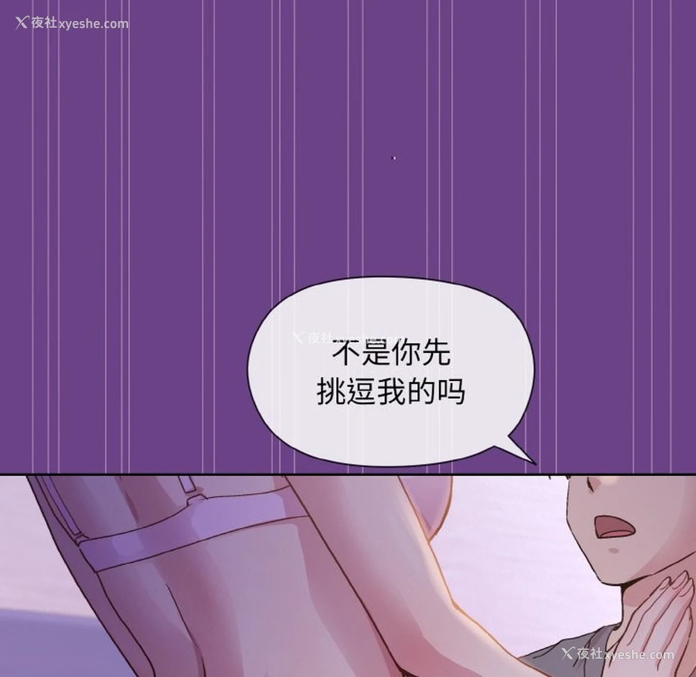 96P - 和美女上司玩游戏
