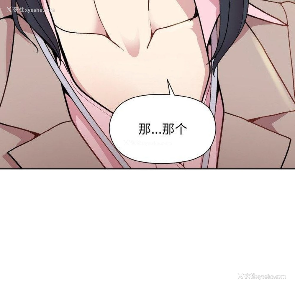 100P - 和美女上司玩游戏