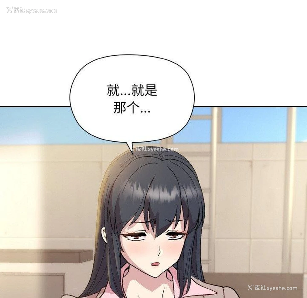 101P - 和美女上司玩游戏