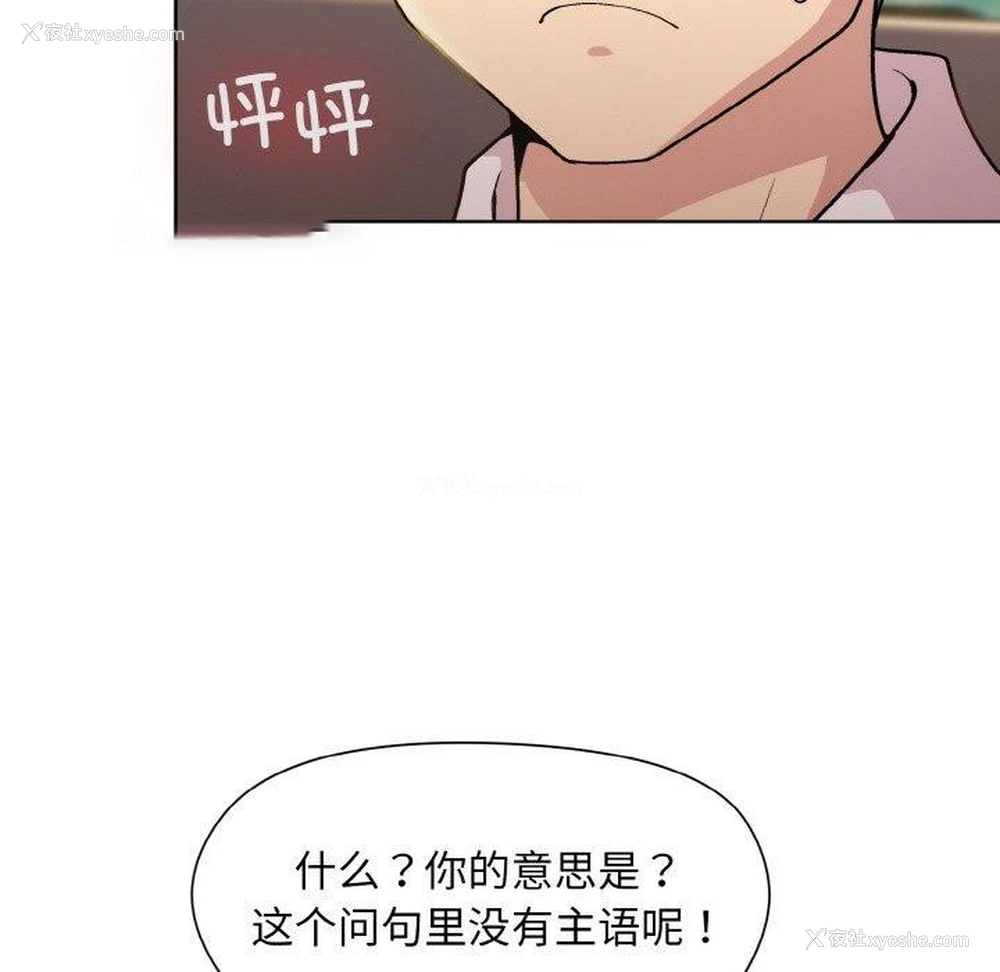 105P - 和美女上司玩游戏
