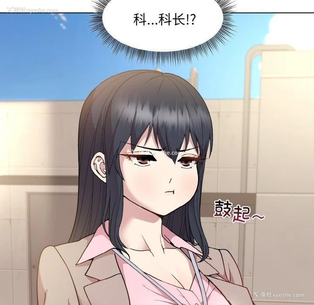 108P - 和美女上司玩游戏