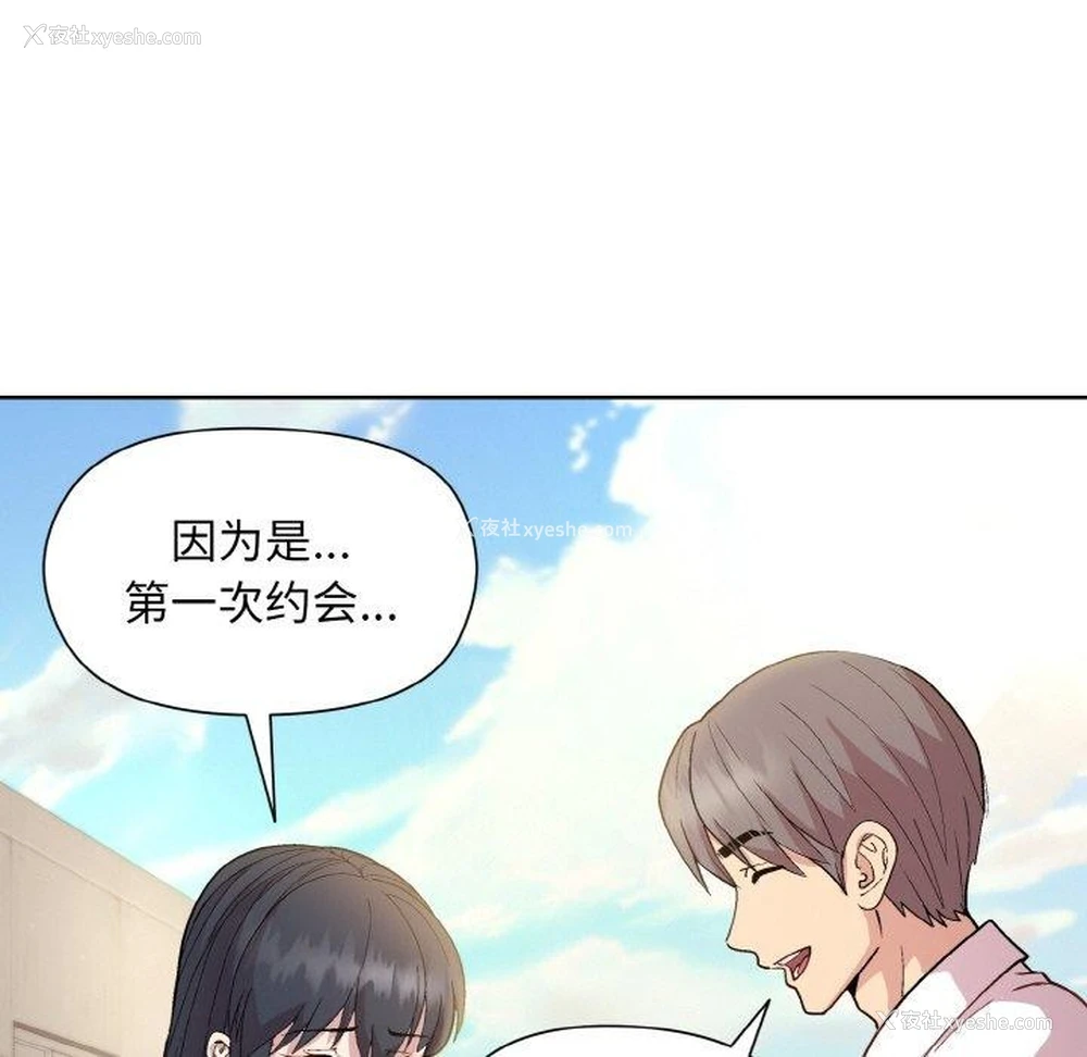 110P - 和美女上司玩游戏