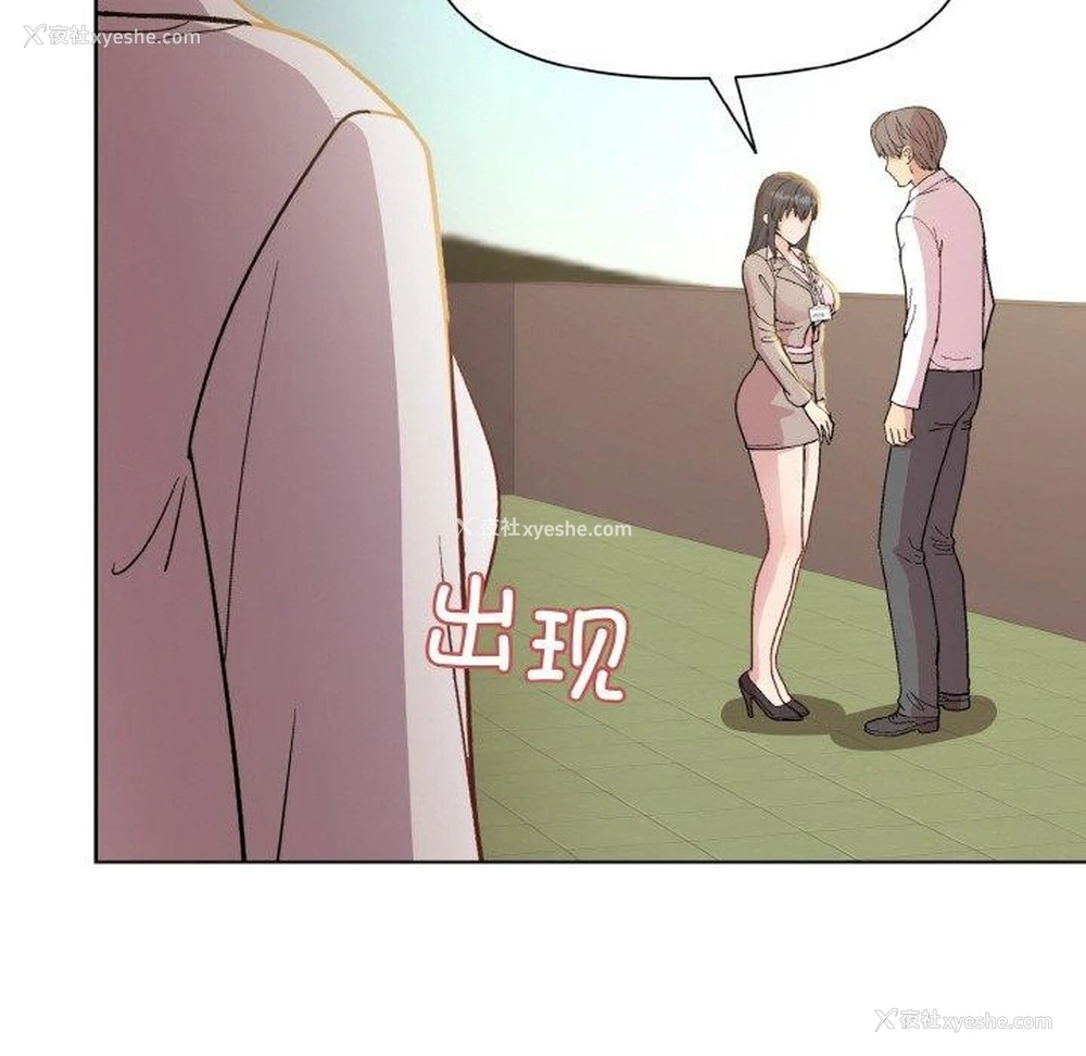 113P - 和美女上司玩游戏