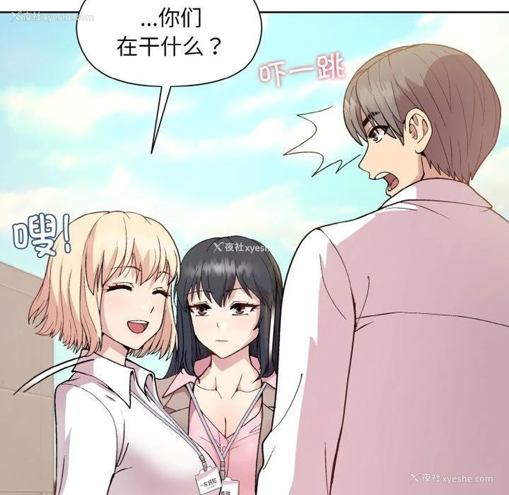 117P - 和美女上司玩游戏